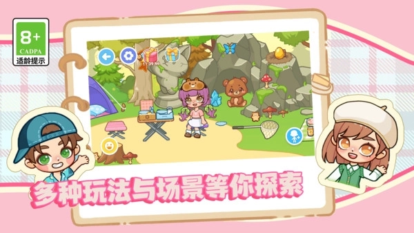 皮皮的时尚小镇