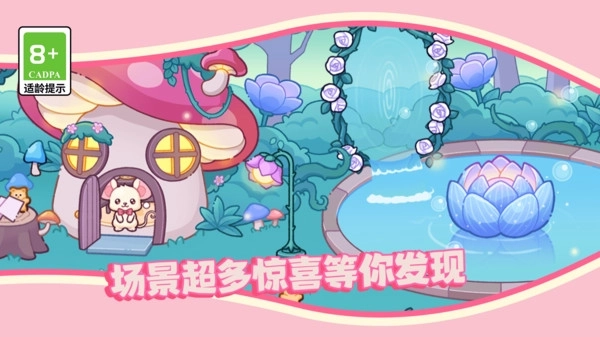 皮皮的时尚小镇