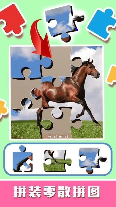 儿童趣味拼图(2)