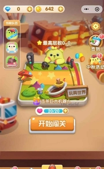 萌芽熊大作战(1)