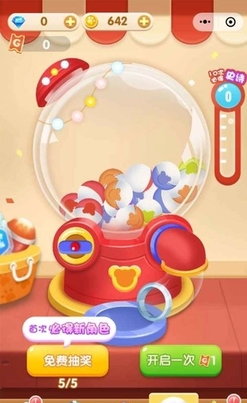 萌芽熊大作战(3)