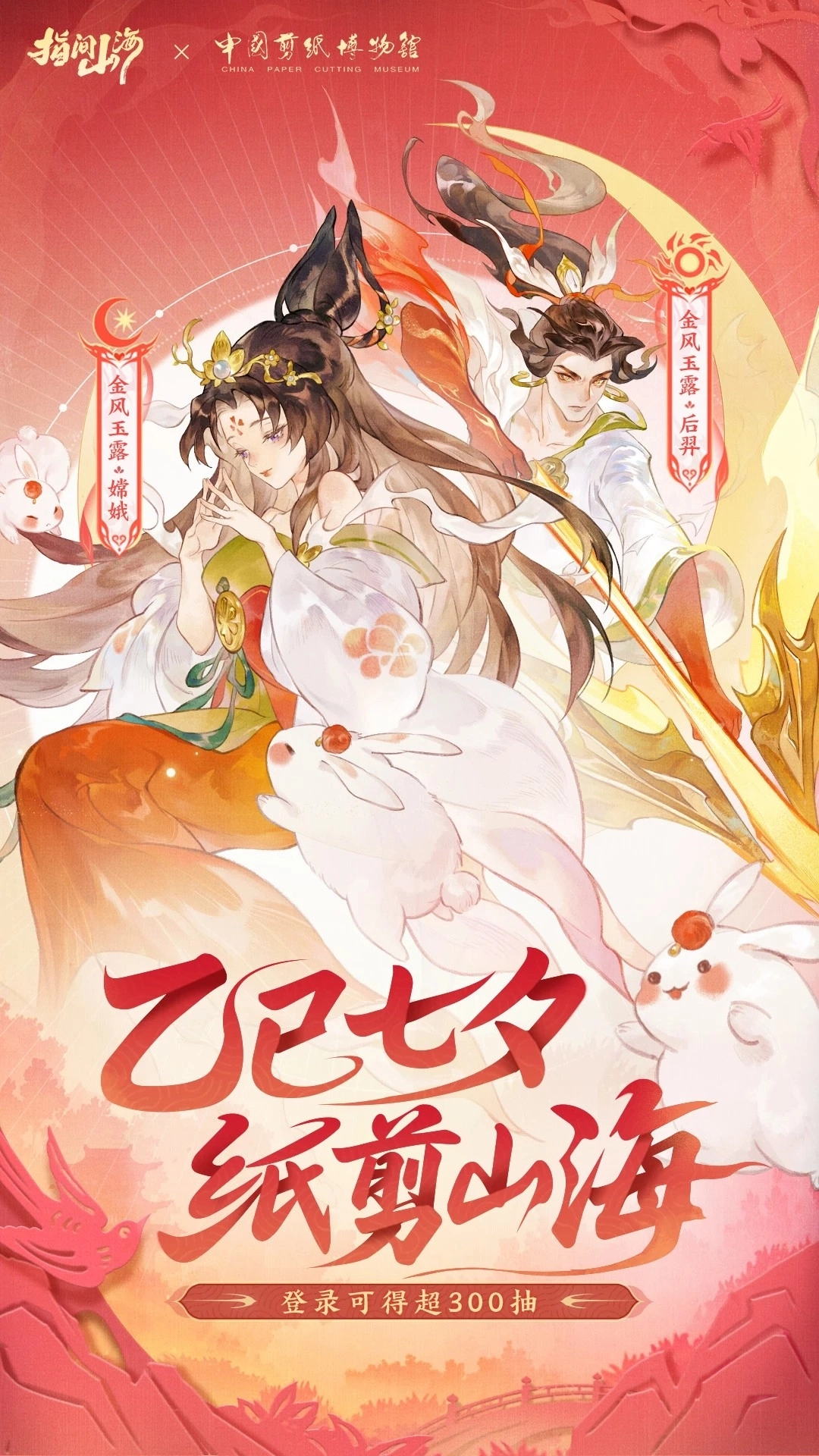 指间山海最新版