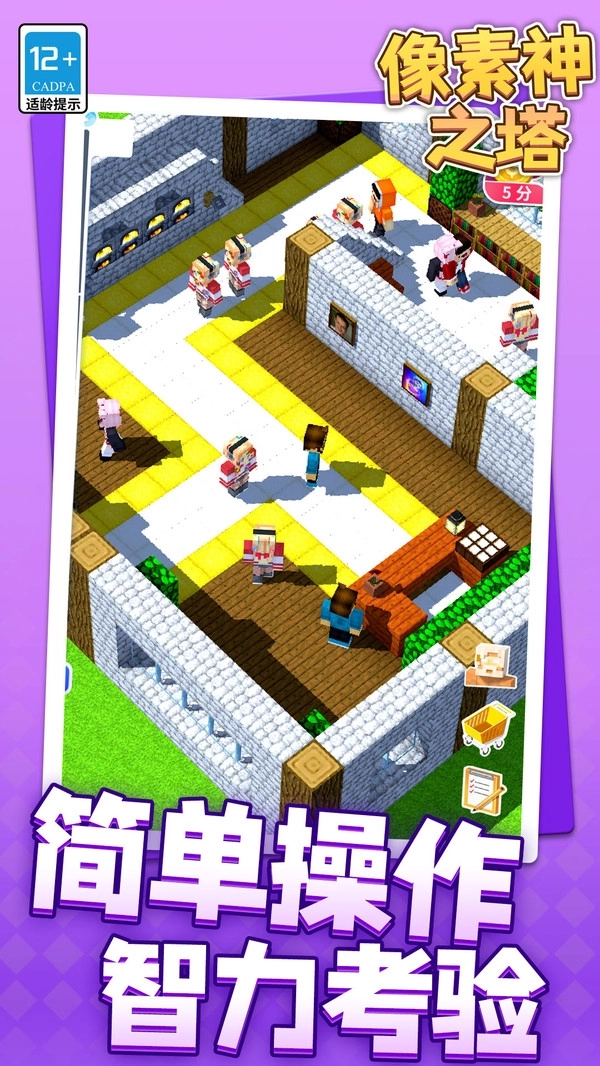 像素神之塔 像素神之塔