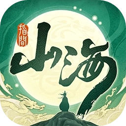 指间山海最新版