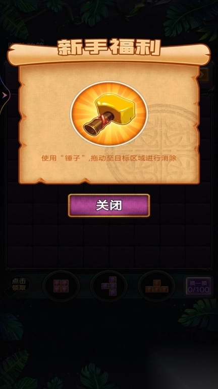 罗斯方块爱消除