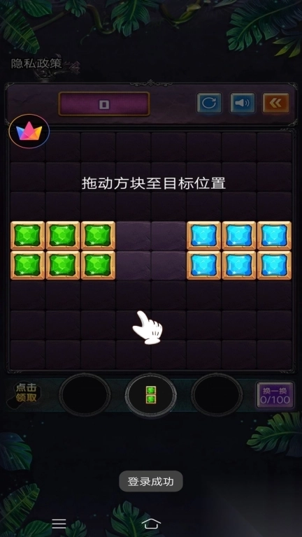 罗斯方块爱消除