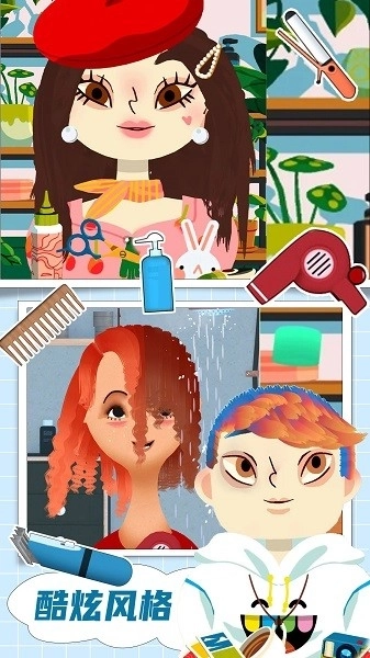 小小发型师2(2)