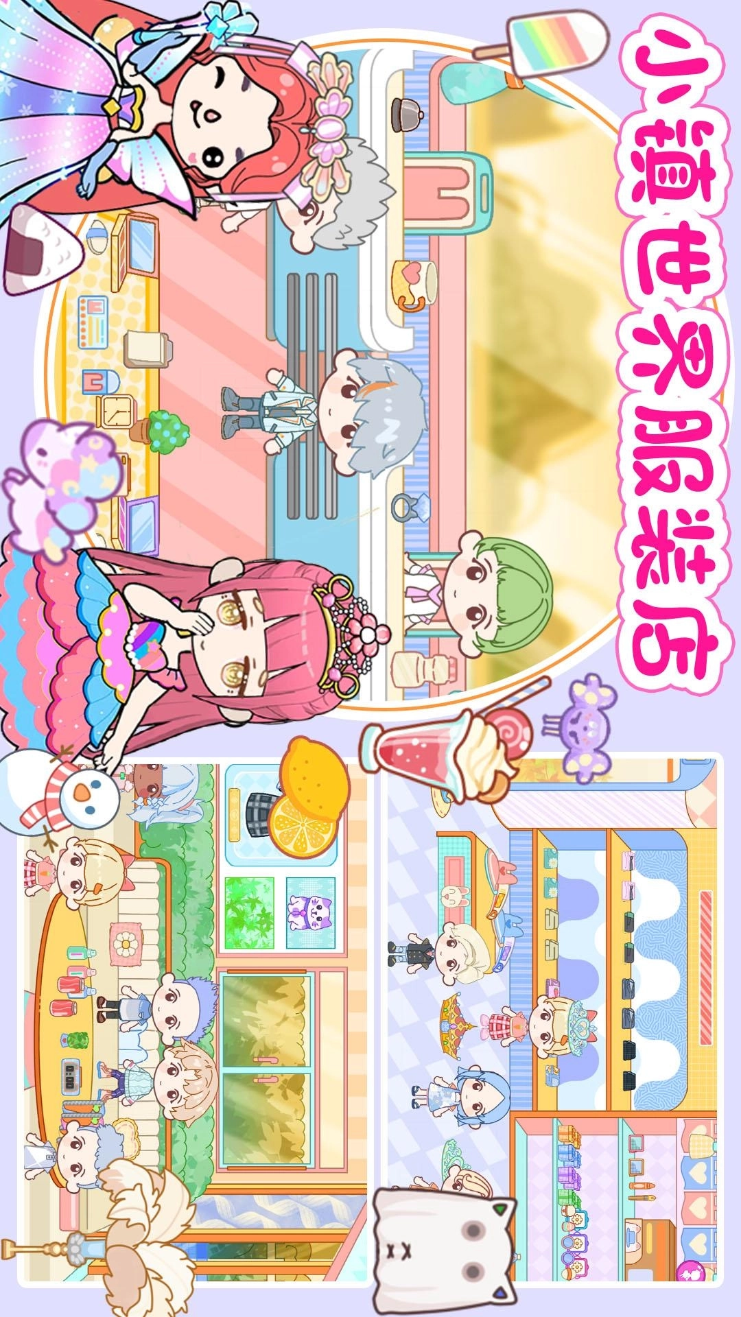 米加世界假期生活