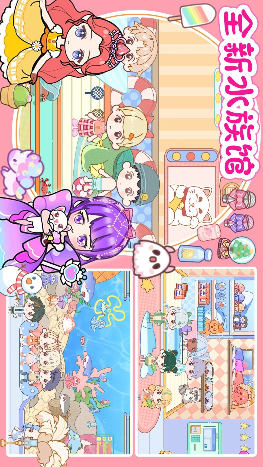 米加世界假期生活