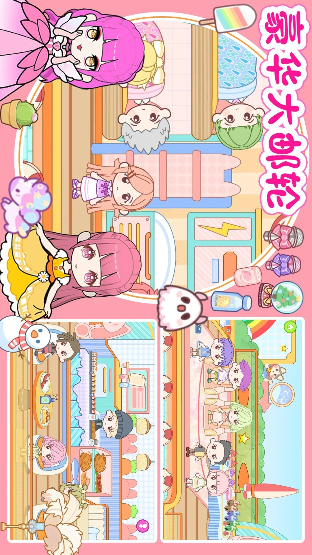 米加世界假期生活