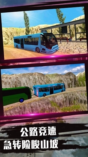 城市司机模拟游戏