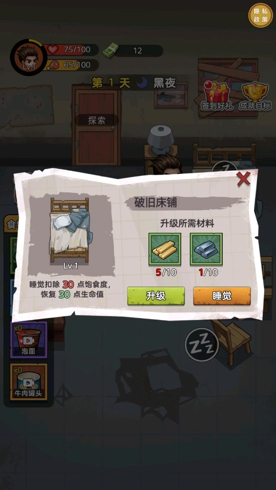 末日创意工坊(1)