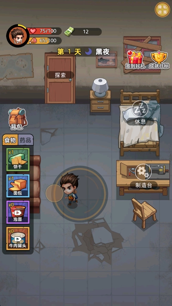 末日创意工坊(3)