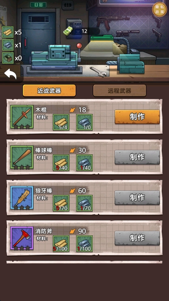 末日创意工坊(2)