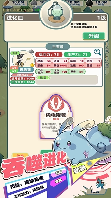 总之就是肉鸽抓宠自走棋-图4