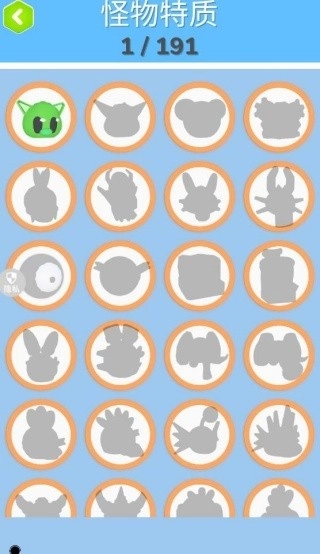 山海经宠物进化