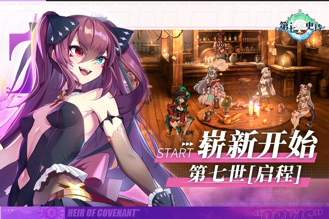 第七史诗安卓版(2)