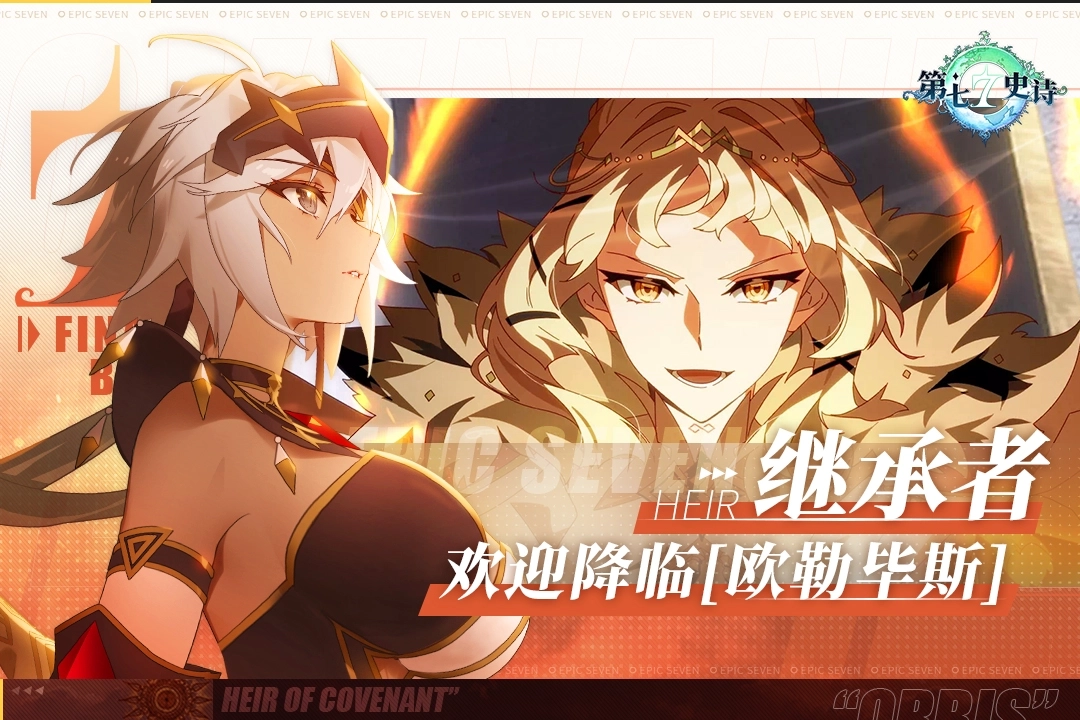 第七史诗安卓版(1)