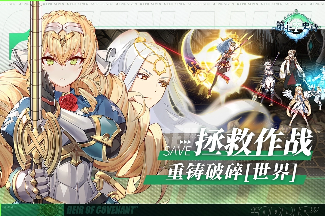 第七史诗安卓版(4)