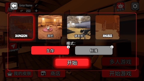 戈尔镇多人沙盒