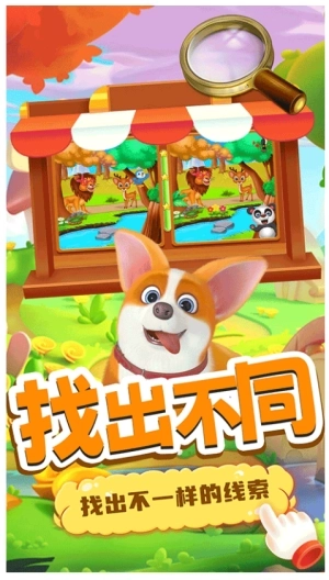 小老鼠找茬