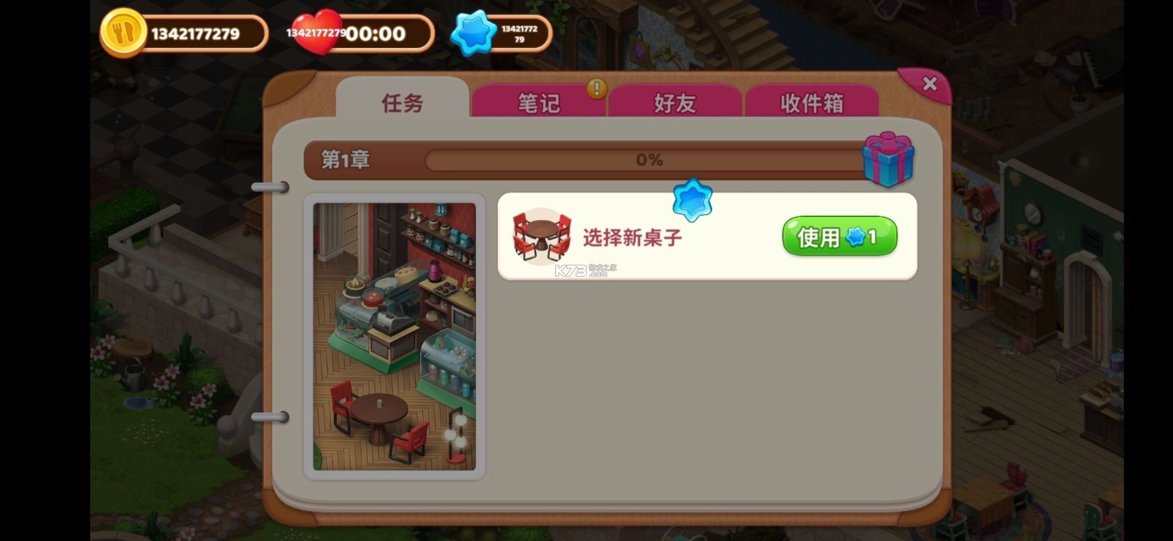 庄园咖啡厅中文版(4)