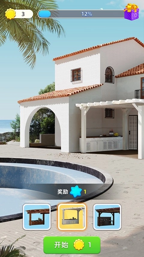 快乐合并之家(3)