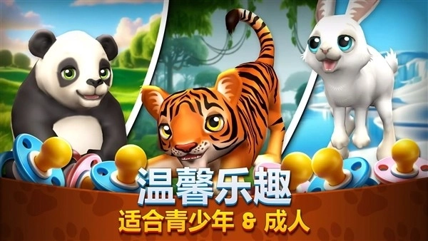 动物园生活2-图1