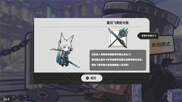 垃圾桶军团-图1