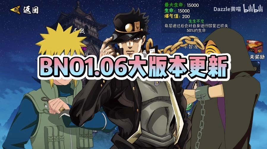 跨界对决最新版