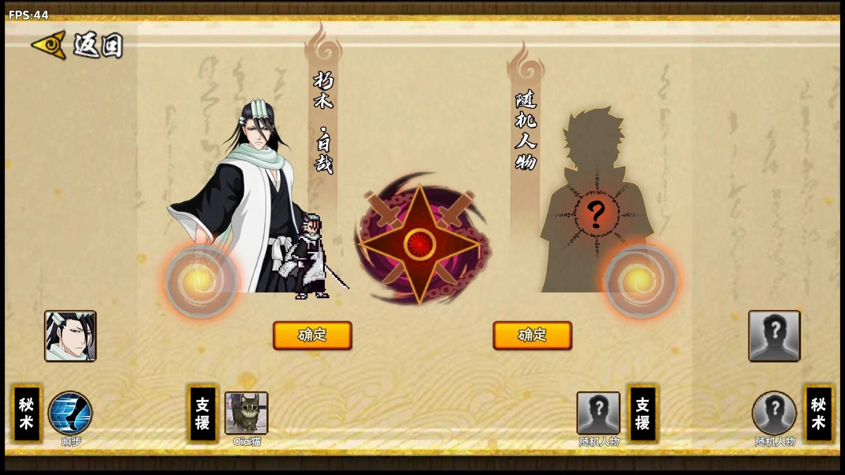 跨界对决最新版