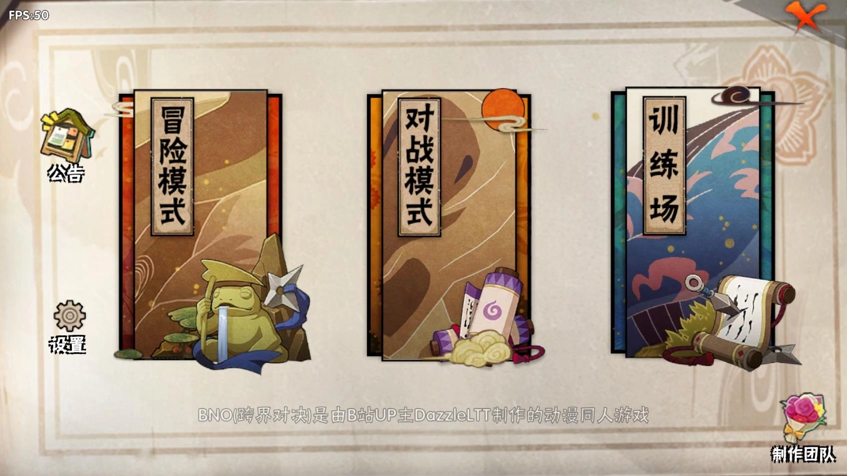 跨界对决最新版