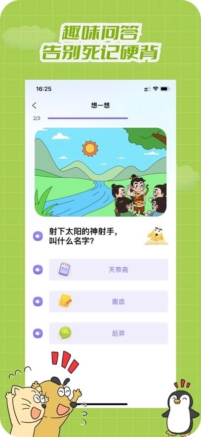 适趣文常知识图3
