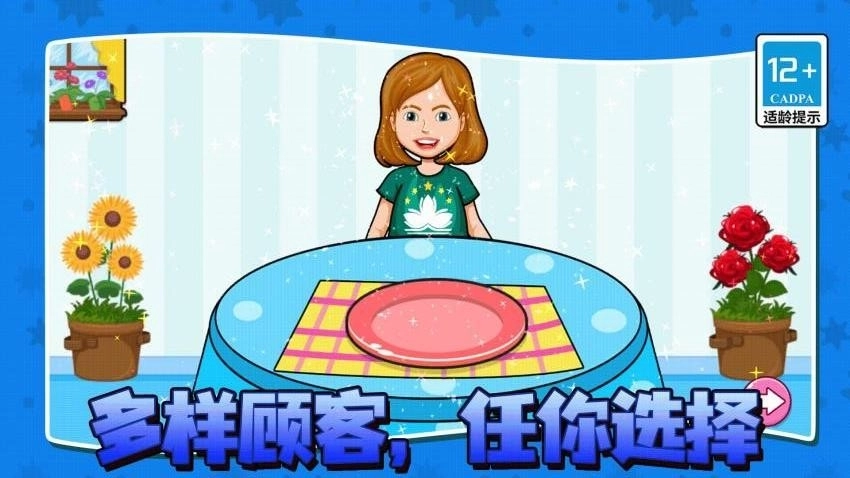 薯片制作师游戏(1)