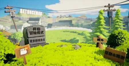 植物大战僵尸3d版图1