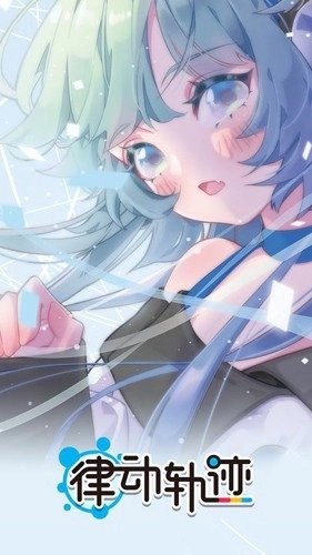 律动轨迹国服图3
