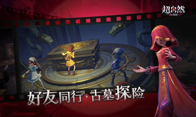 超自然行动组手机版(1)