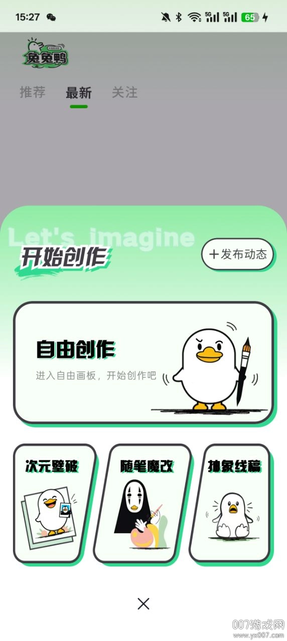 兔兔鸭