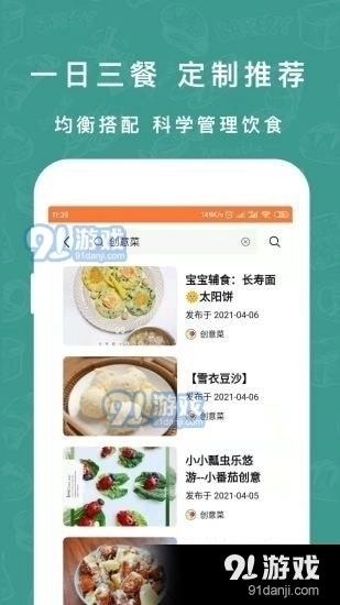 香厨房菜谱大全(3)