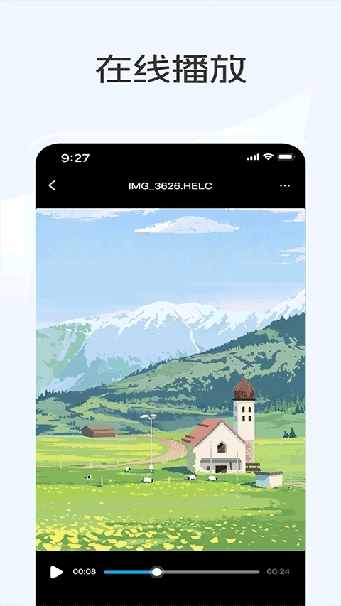 蓝奏云优享版(3)