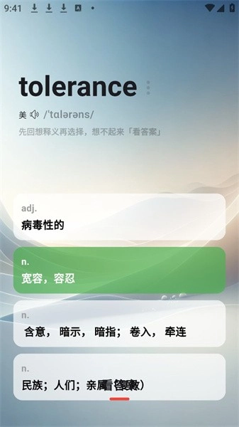 速背单词