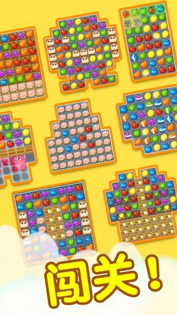 果汁消消消红包版图4