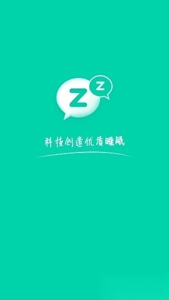 云中飞睡眠最新版
