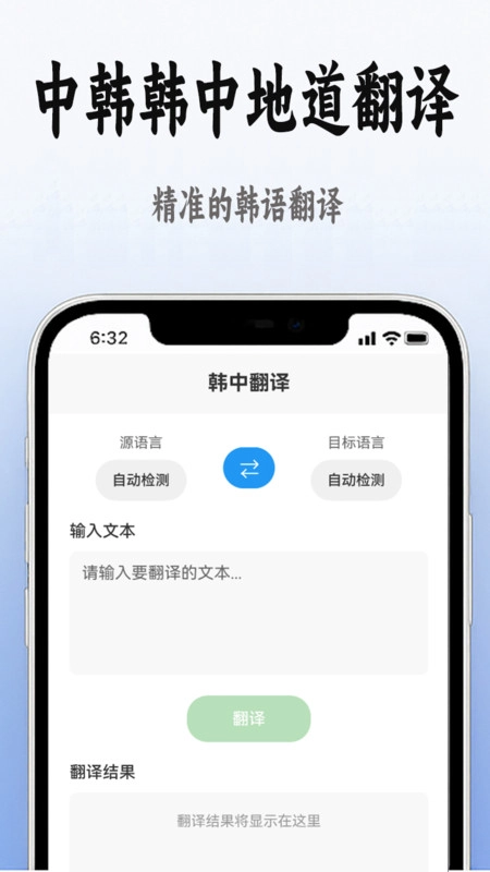韩语学习入门