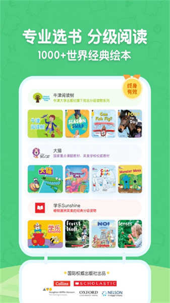 呱呱阅读经典版图1