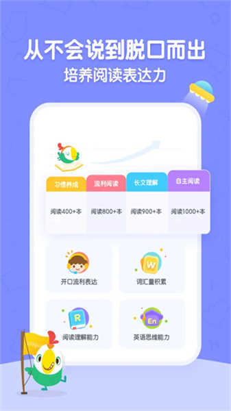 呱呱阅读经典版图2