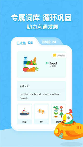 呱呱阅读经典版图3