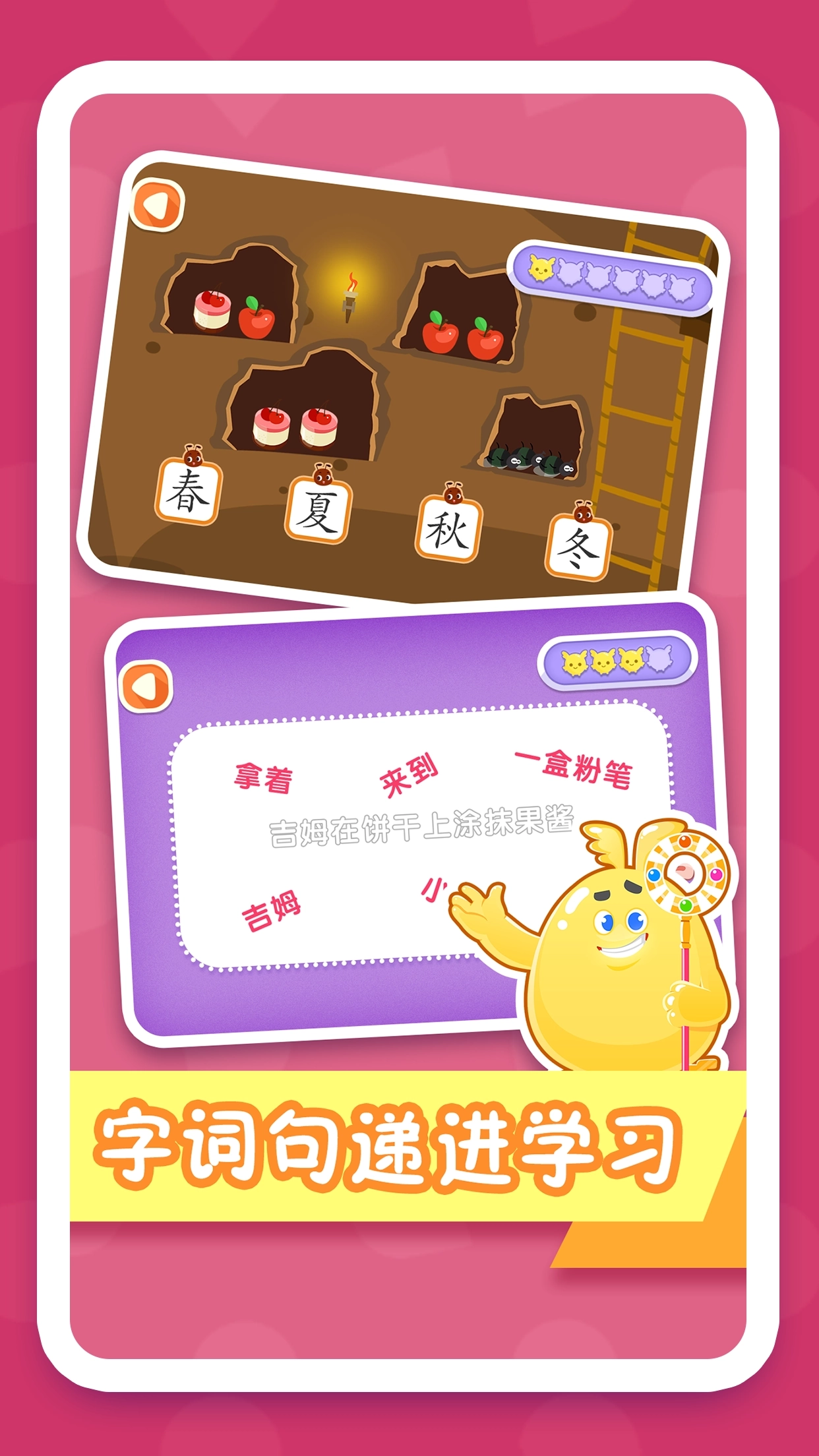 纷课阅读识字软件