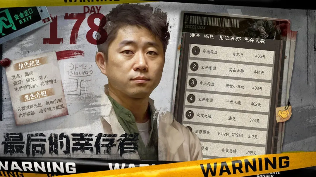 我在末世开超市最新版-图5