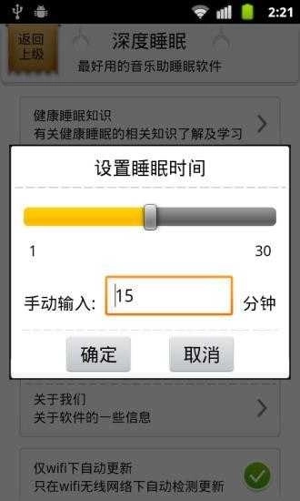 深度睡眠DeepSleep